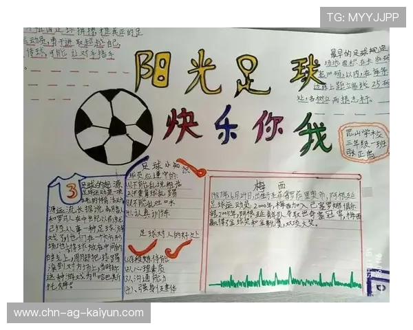 特色足球文化节续写行业新画卷，弘扬体育精神，激发青少年热情